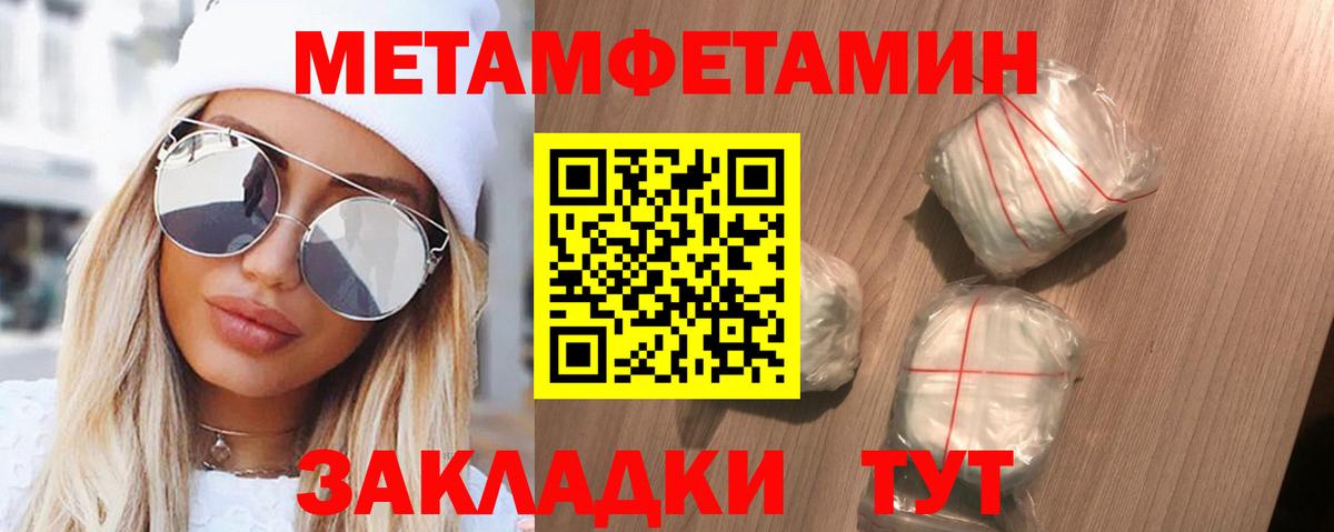 Надым  Amphetamine Розовый  Амфетамин  Вход с VPN 