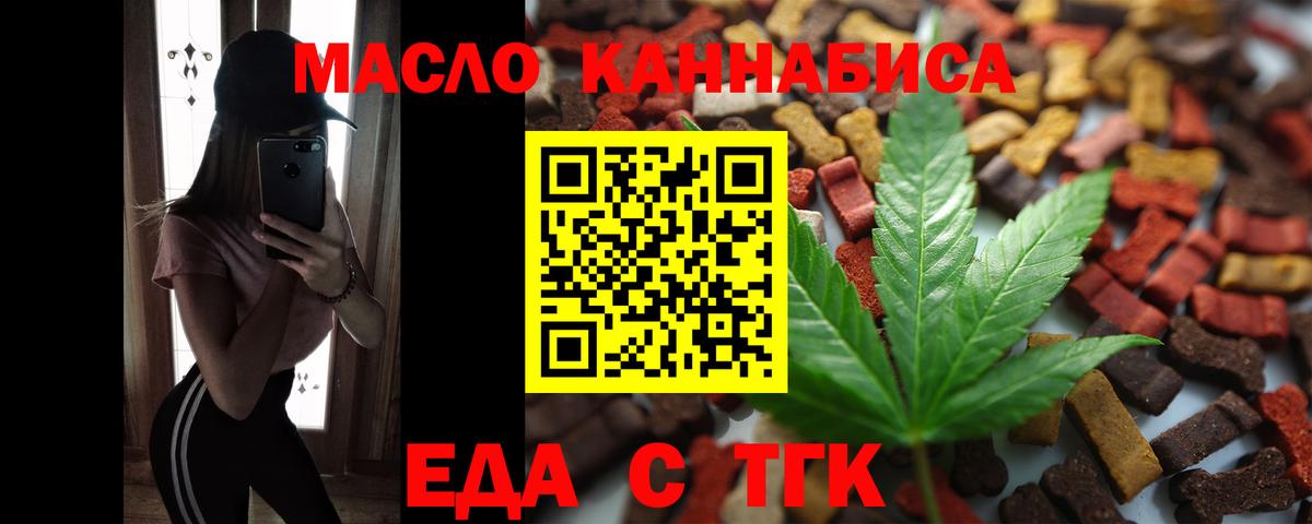Надым  Печенье с ТГК марихуана  Вход с VPN 