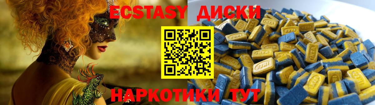 Экстази 250 мг  Вход с VPN  Ecstasy Дубай  Экстази  Надым 