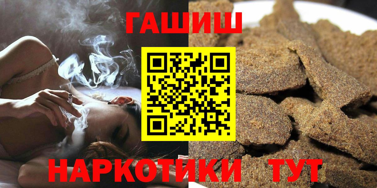 Гашиш 40% ТГК Надым
