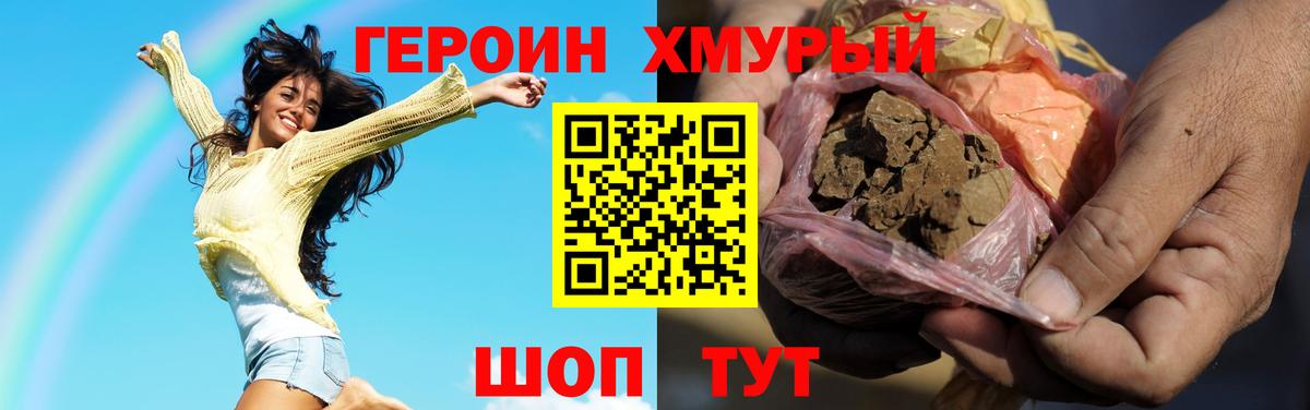 Героин белый  Вход с VPN  ГЕРОИН  Надым 