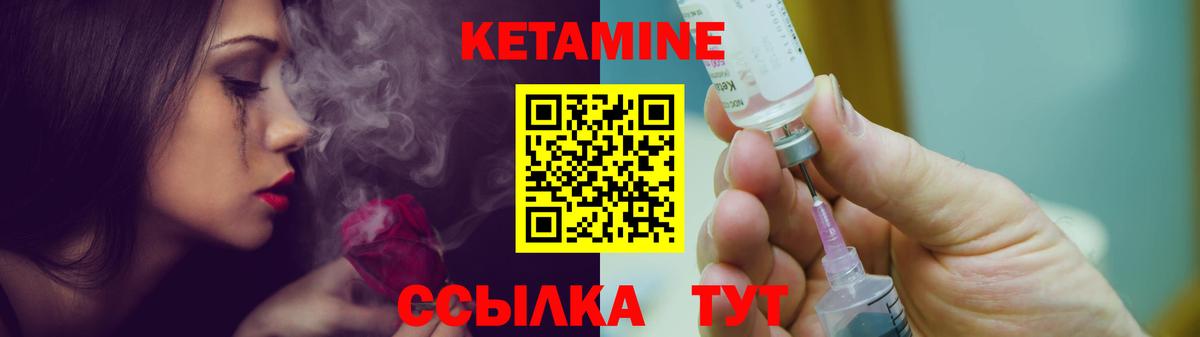 Надым  Кетамин ketamine  Вход с VPN 