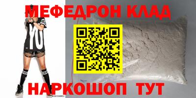 меф Донской