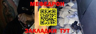 меф Донской