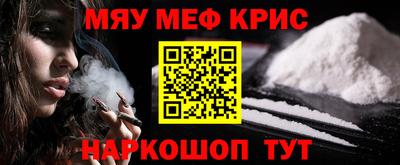 меф Донской