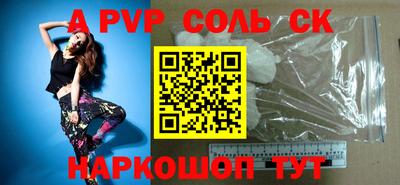 альфа пвп VHQ Донецк