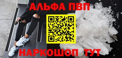 альфа пвп VHQ Донецк