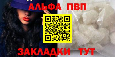 альфа пвп VHQ Донецк