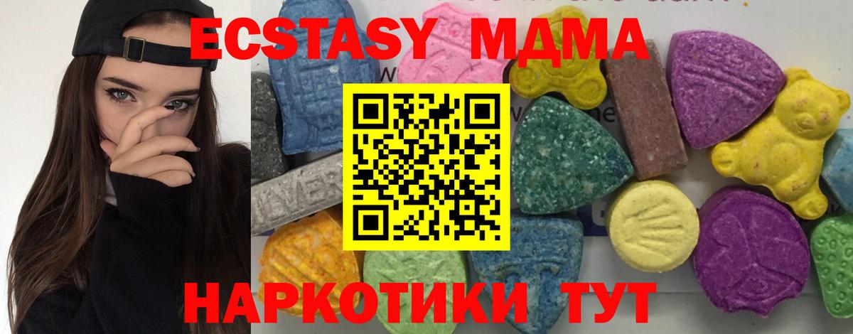 MDMA  MDMA VHQ  Вход с VPN  Надым 