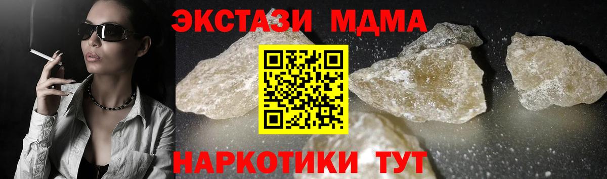 МДМА Molly Надым