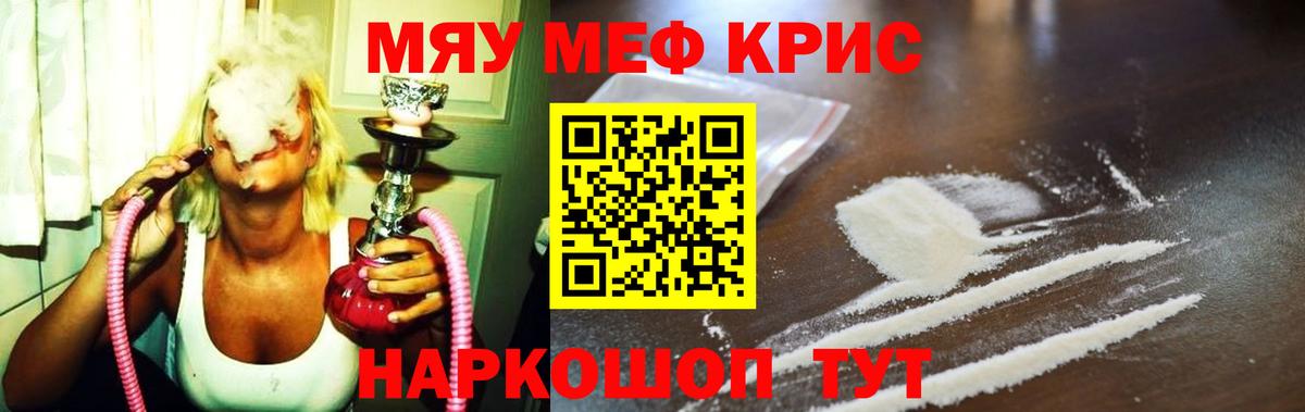 МЕФ мука Надым