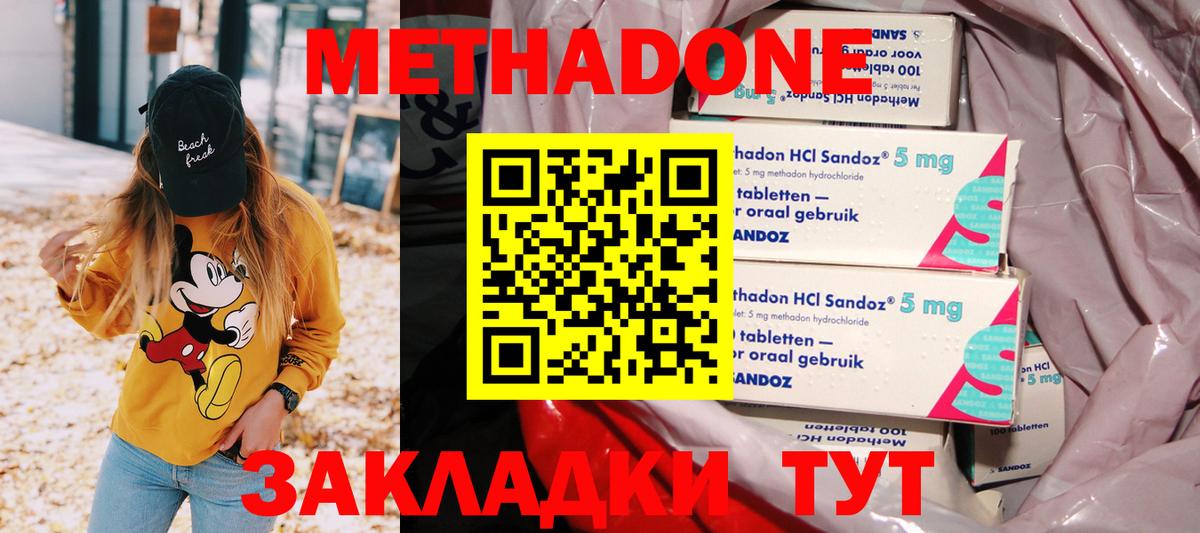Метадон мёд Надым