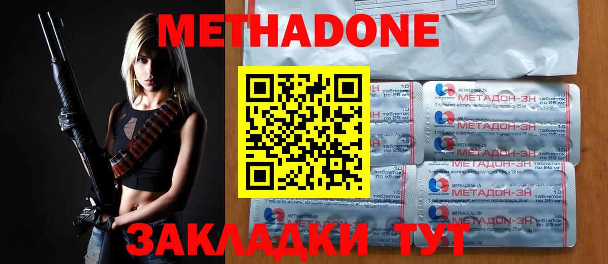 KRAKEN зеркало  Метадон methadone  Вход с VPN  Надым  МЕТАДОН VHQ 