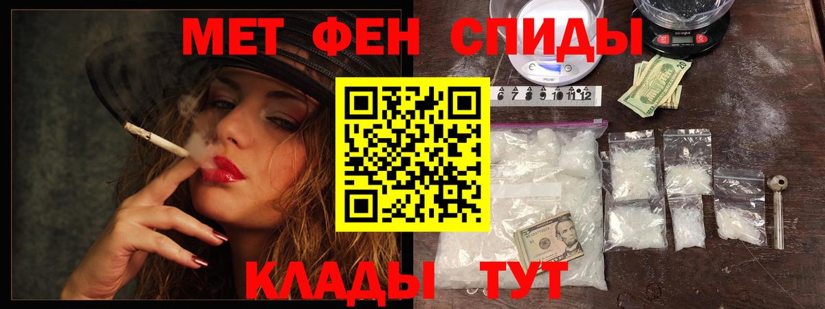 Первитин кристалл  Вход с VPN  Надым 