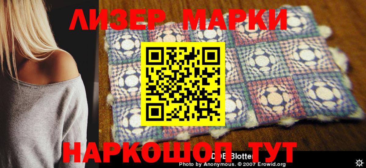 Надым  Наркотические марки 1,8мг  Вход с VPN  Наркотические марки 1,8мг 