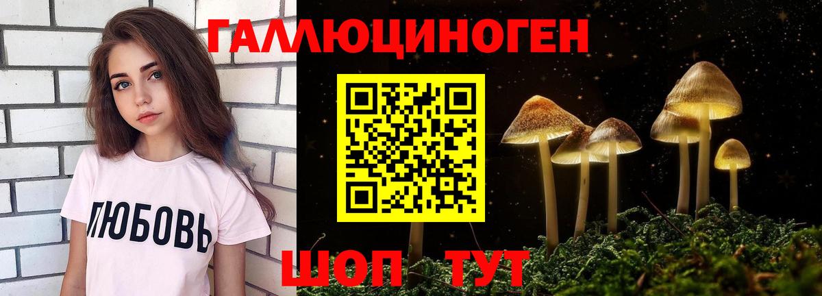 Надым  Псилоцибиновые грибы Magic Shrooms  Вход с VPN 