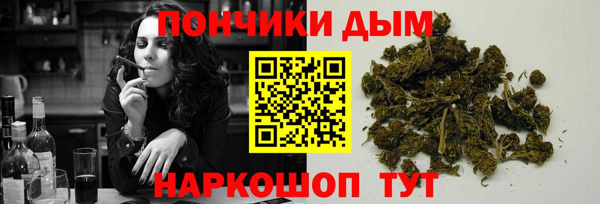 МАРИХУАНА Ganja Надым